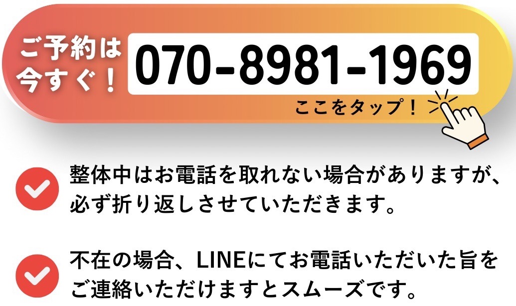 まずはお電話でご相談ください 電話06-6371-5678